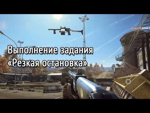 Battlefield 4 поджигатель Battlefield 4 поджигатель